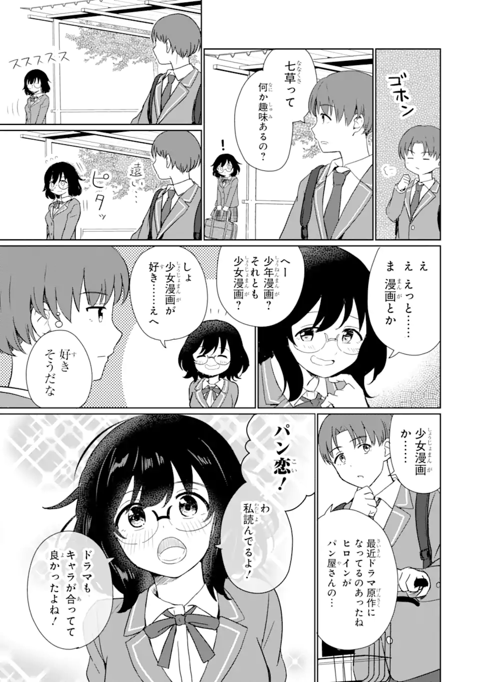 Youkya ni Natta Ore no Seishun Shijou Shugi - Chapter 1.2 - Page 6