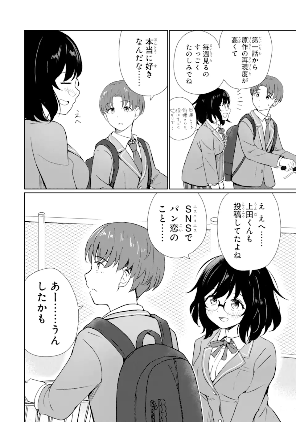 Youkya ni Natta Ore no Seishun Shijou Shugi - Chapter 1.2 - Page 7