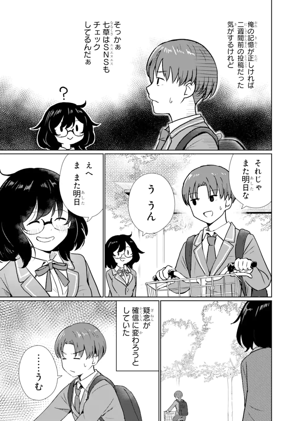 Youkya ni Natta Ore no Seishun Shijou Shugi - Chapter 1.2 - Page 8