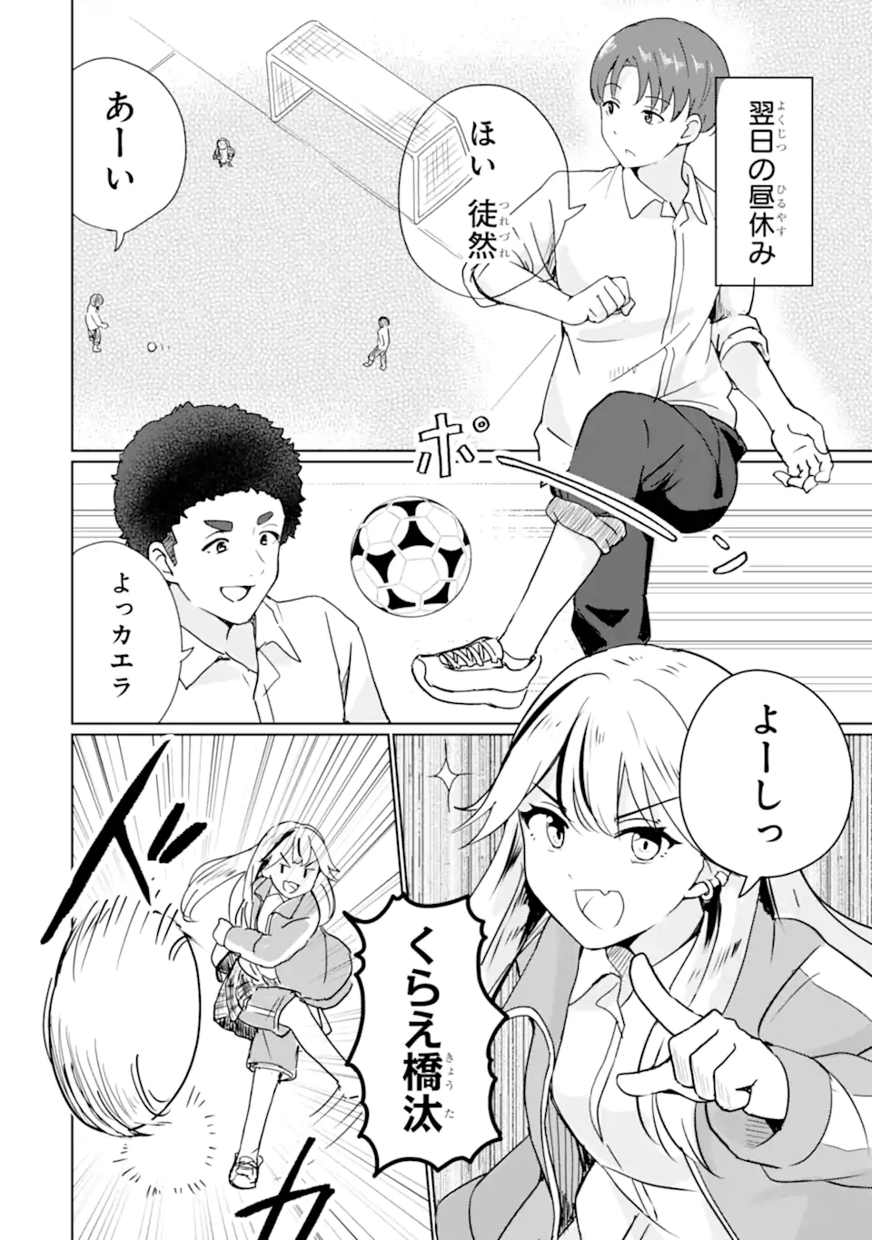 Youkya ni Natta Ore no Seishun Shijou Shugi - Chapter 1.2 - Page 9