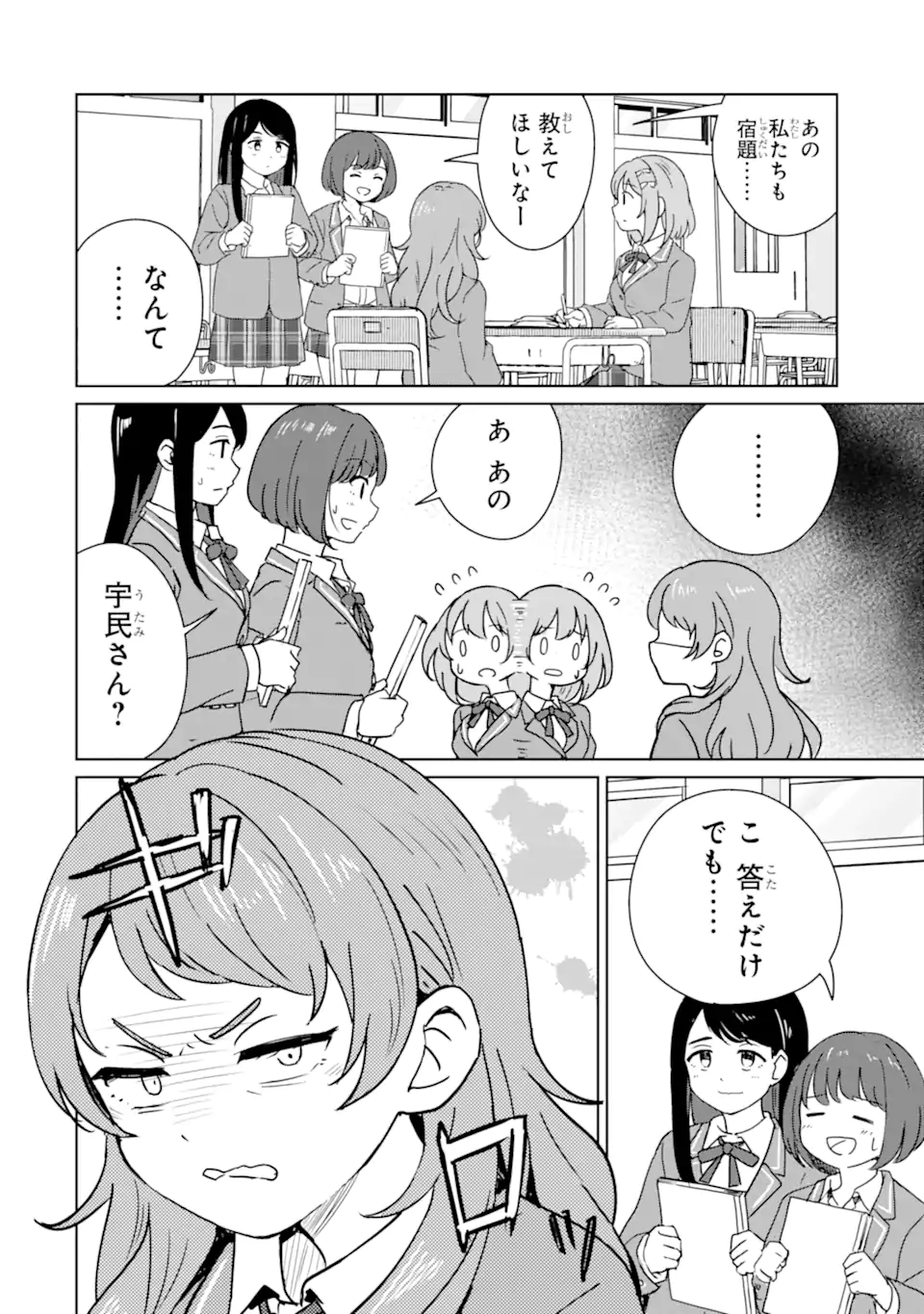 Youkya ni Natta Ore no Seishun Shijou Shugi - Chapter 2.1 - Page 10