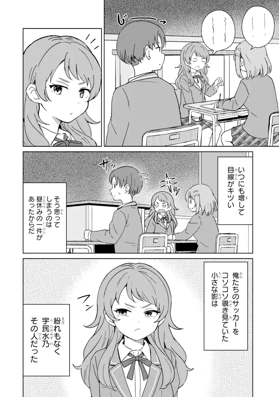 Youkya ni Natta Ore no Seishun Shijou Shugi - Chapter 2.1 - Page 12