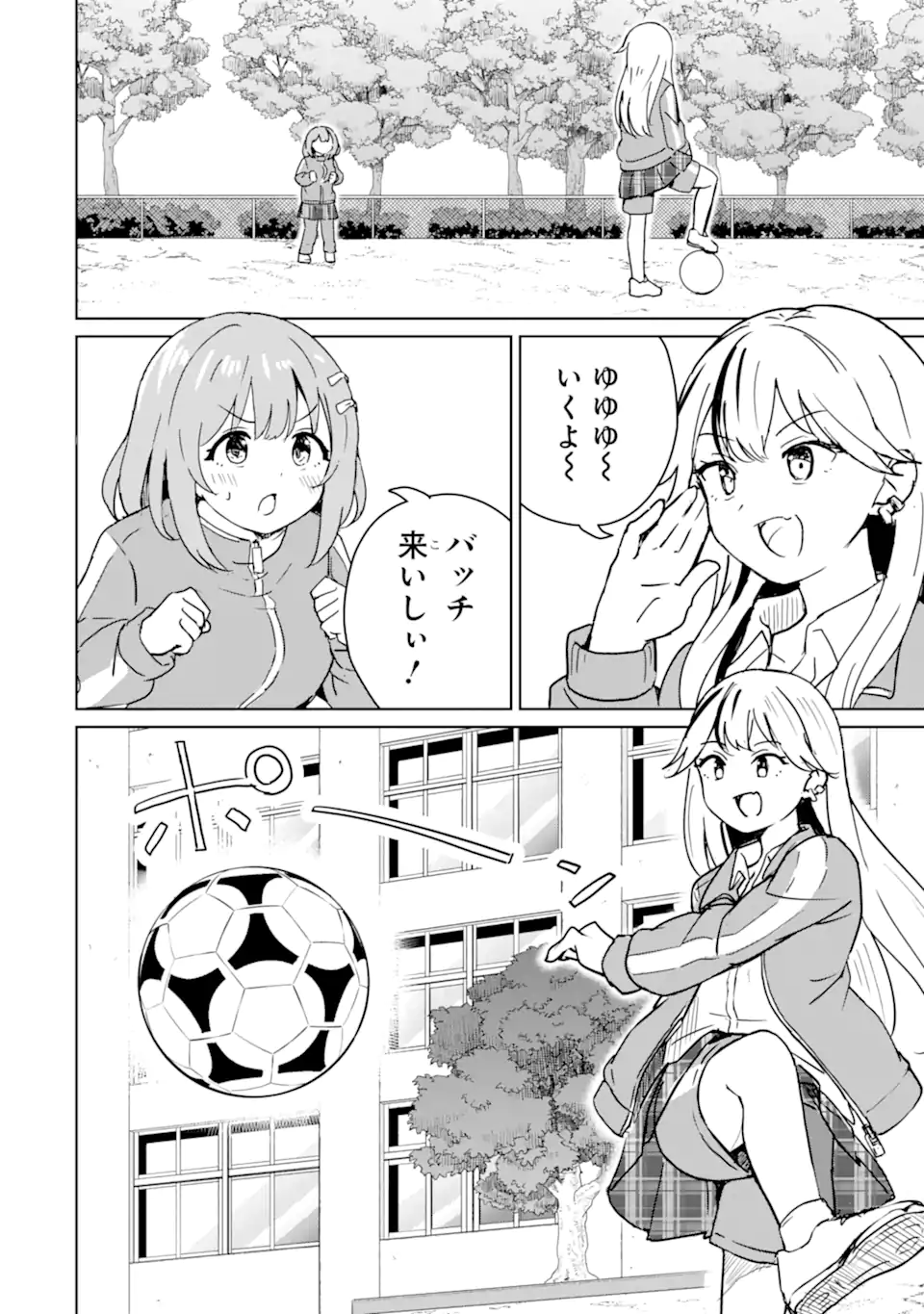 Youkya ni Natta Ore no Seishun Shijou Shugi - Chapter 2.1 - Page 2