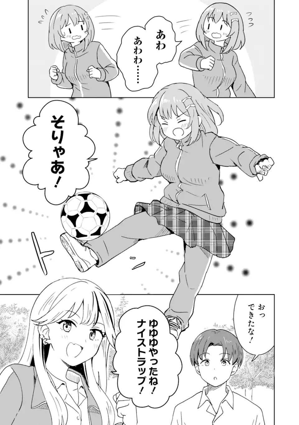 Youkya ni Natta Ore no Seishun Shijou Shugi - Chapter 2.1 - Page 3