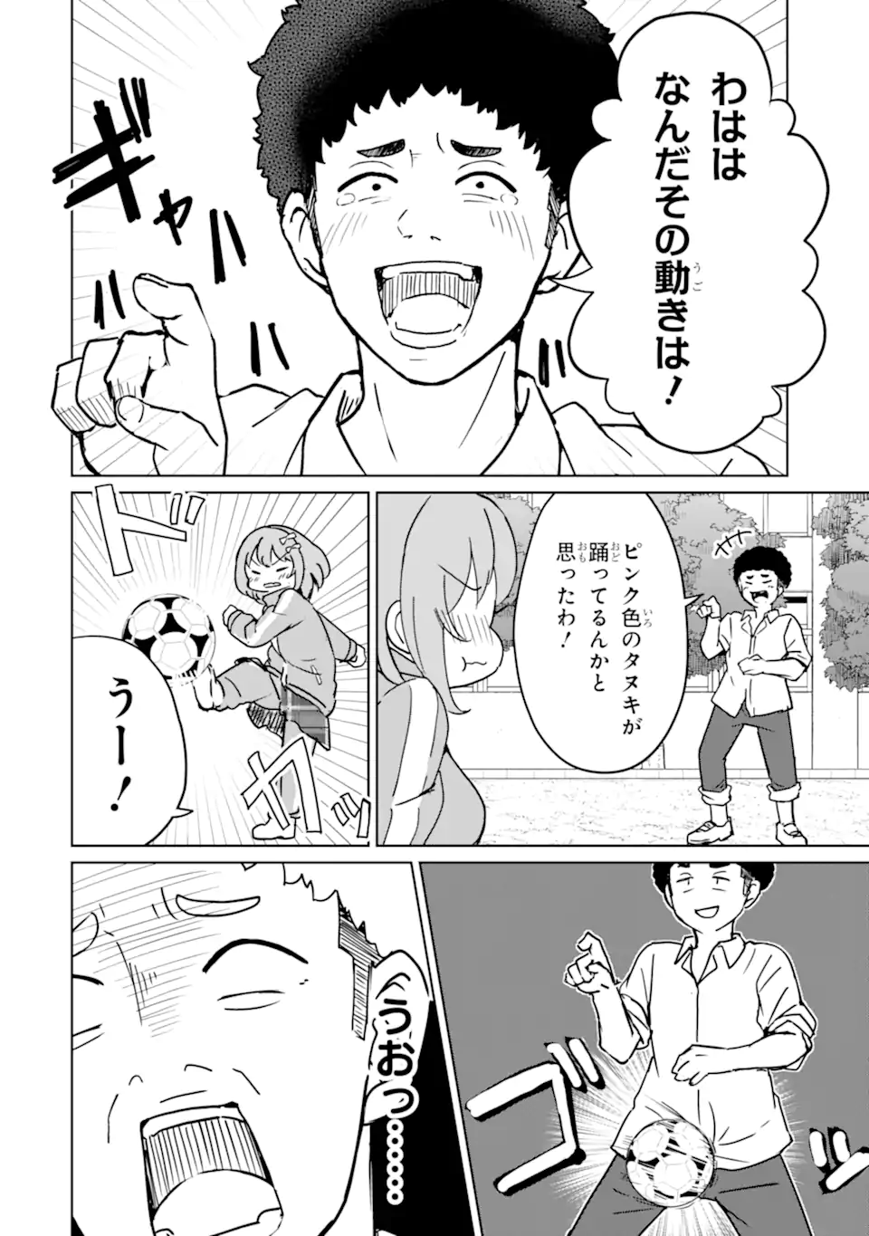 Youkya ni Natta Ore no Seishun Shijou Shugi - Chapter 2.1 - Page 4