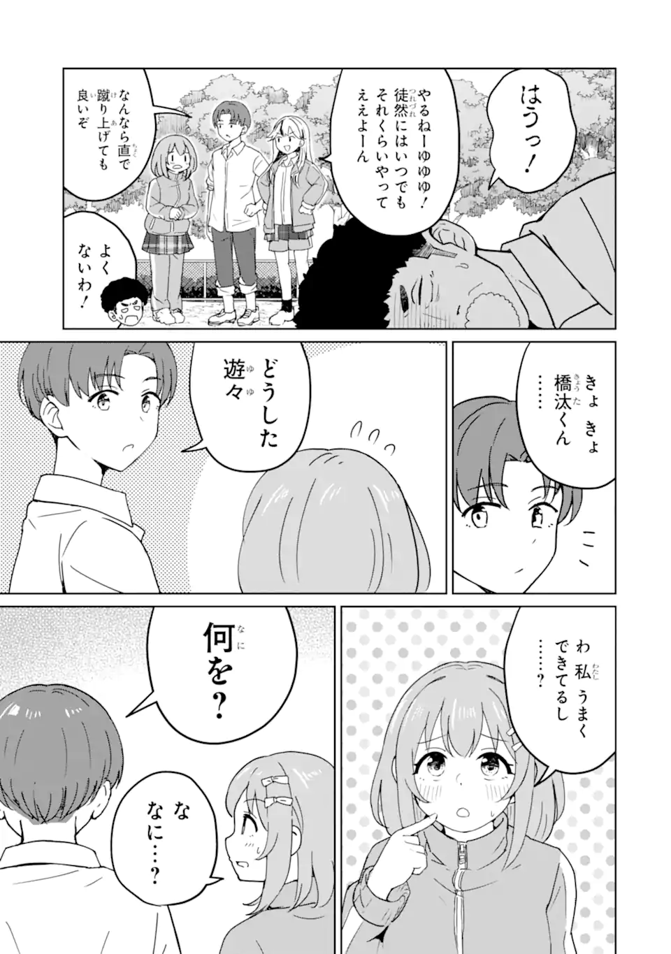 Youkya ni Natta Ore no Seishun Shijou Shugi - Chapter 2.1 - Page 5