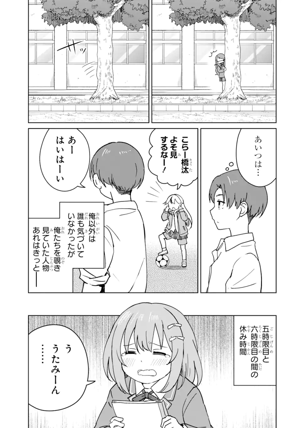 Youkya ni Natta Ore no Seishun Shijou Shugi - Chapter 2.1 - Page 7