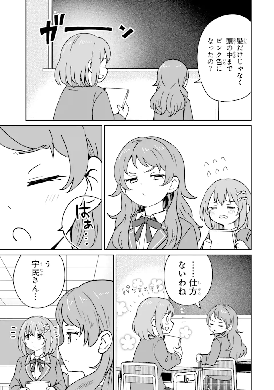 Youkya ni Natta Ore no Seishun Shijou Shugi - Chapter 2.1 - Page 9