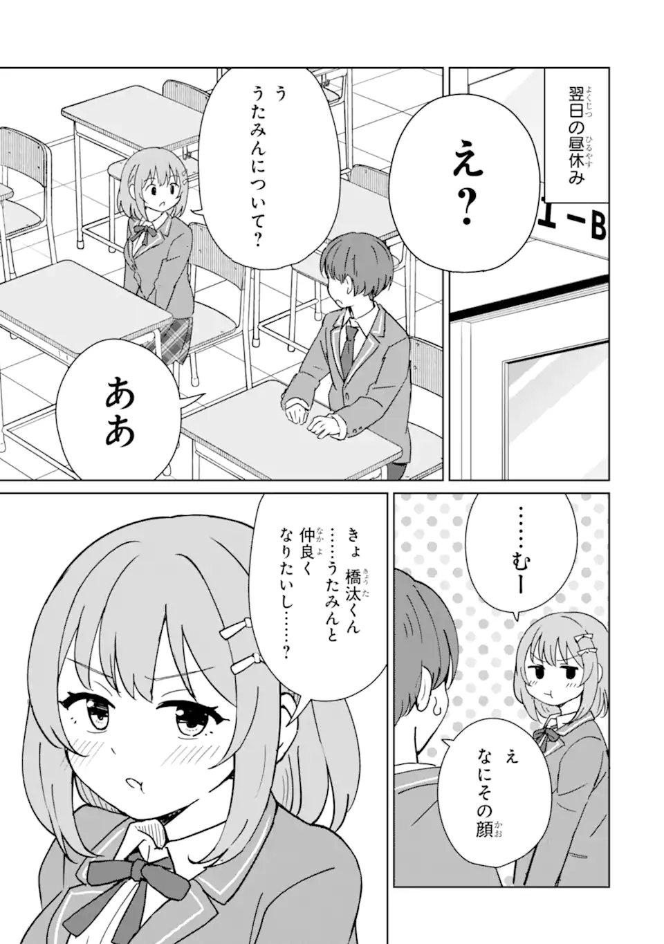 Youkya ni Natta Ore no Seishun Shijou Shugi - Chapter 2.2 - Page 1
