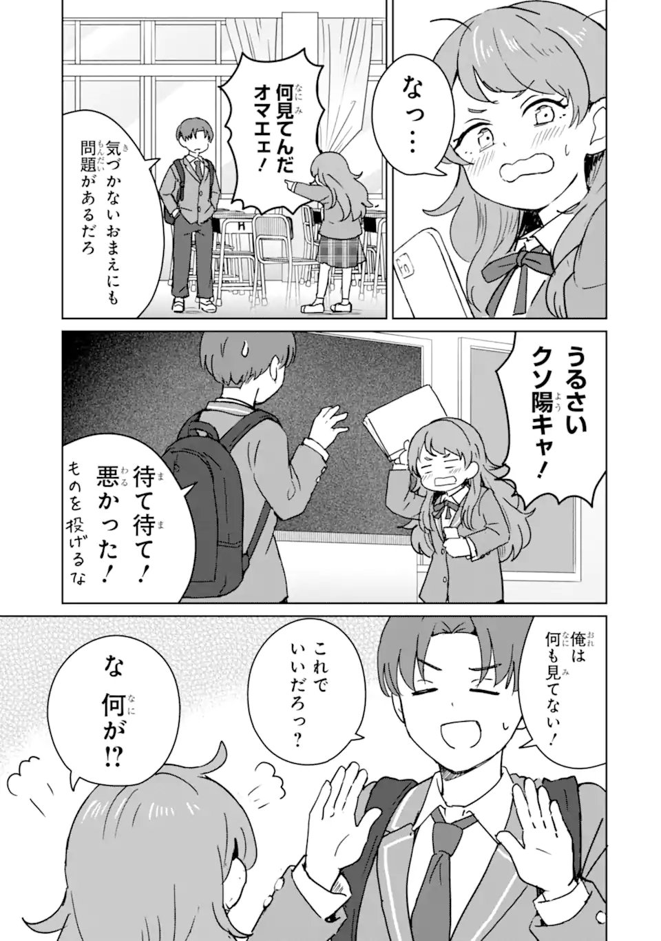 Youkya ni Natta Ore no Seishun Shijou Shugi - Chapter 2.2 - Page 11