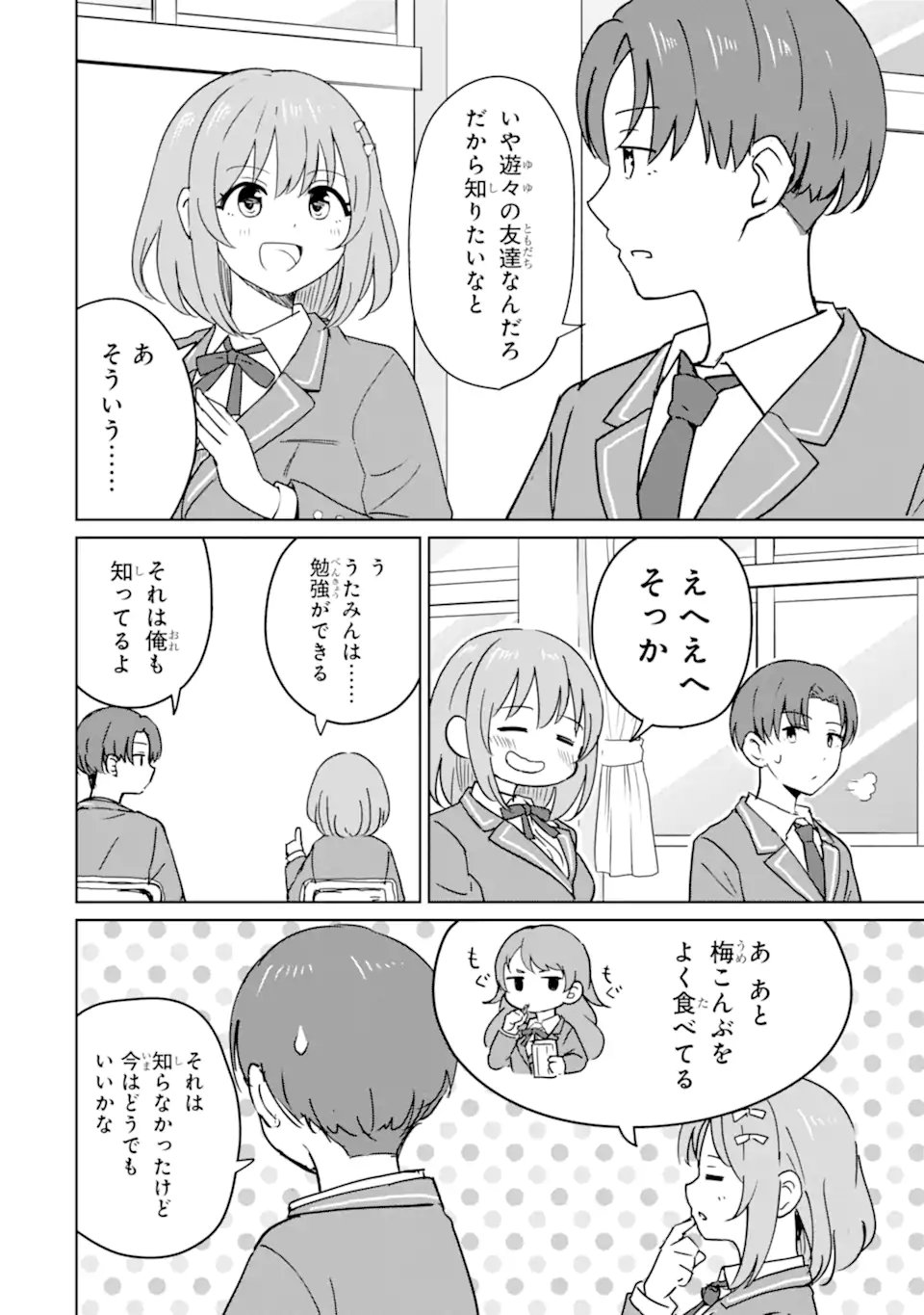 Youkya ni Natta Ore no Seishun Shijou Shugi - Chapter 2.2 - Page 2
