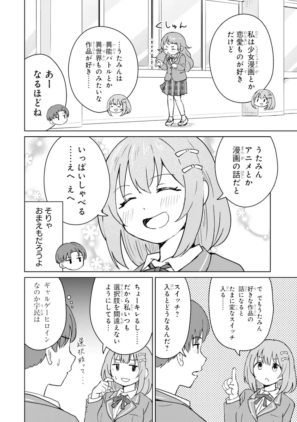 Youkya ni Natta Ore no Seishun Shijou Shugi - Chapter 2.2 - Page 4