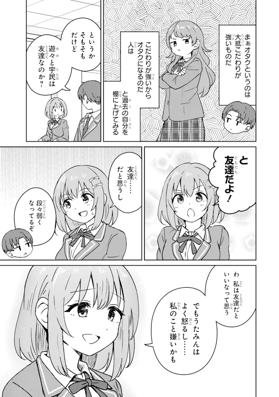Youkya ni Natta Ore no Seishun Shijou Shugi - Chapter 2.2 - Page 5