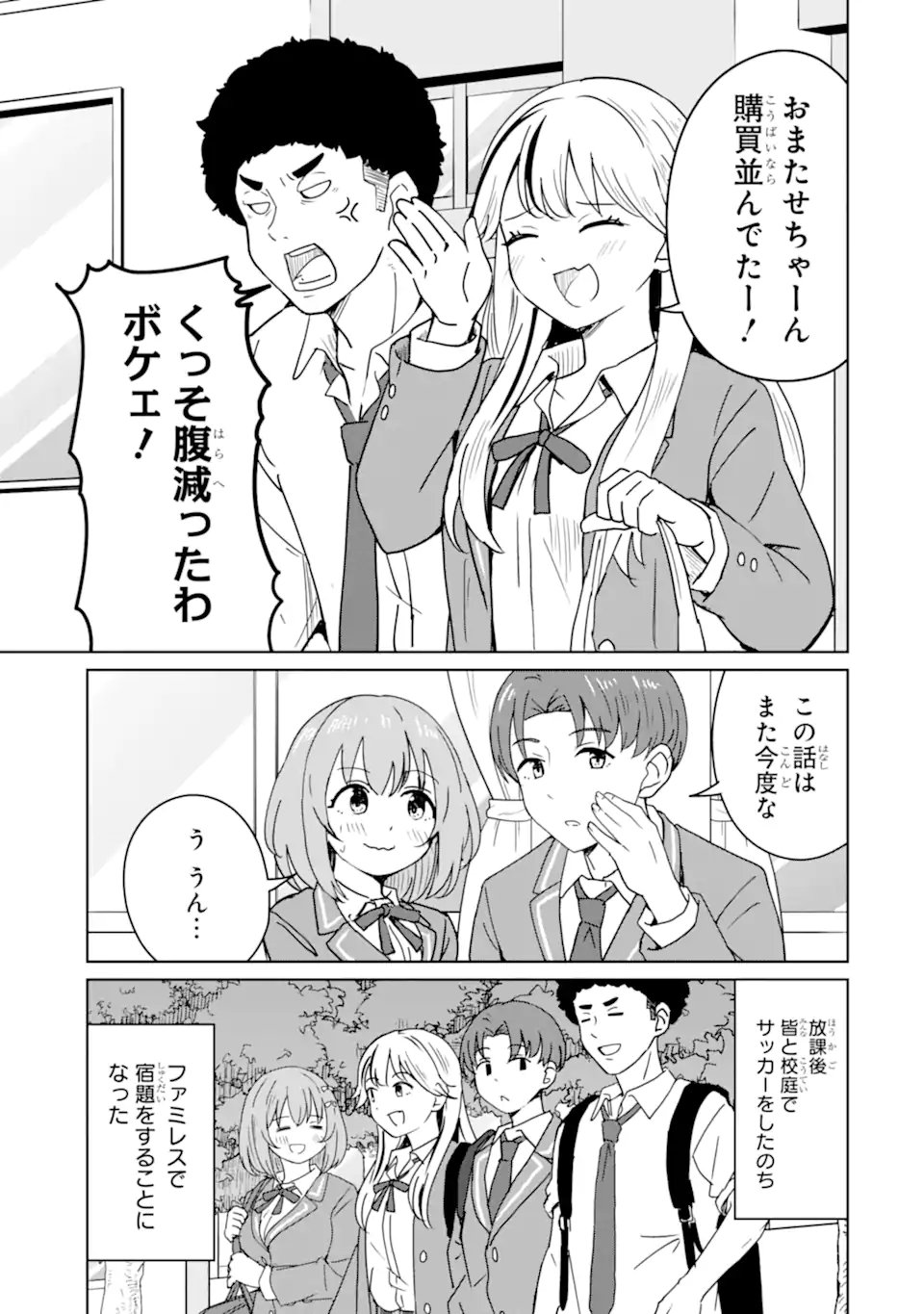 Youkya ni Natta Ore no Seishun Shijou Shugi - Chapter 2.2 - Page 7