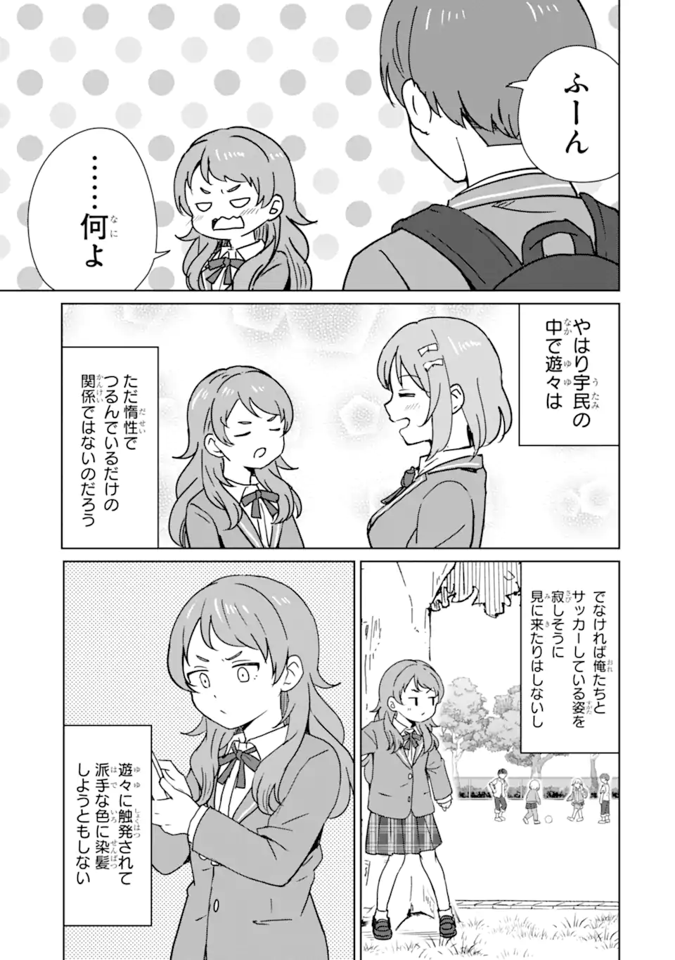 Youkya ni Natta Ore no Seishun Shijou Shugi - Chapter 2.3 - Page 1