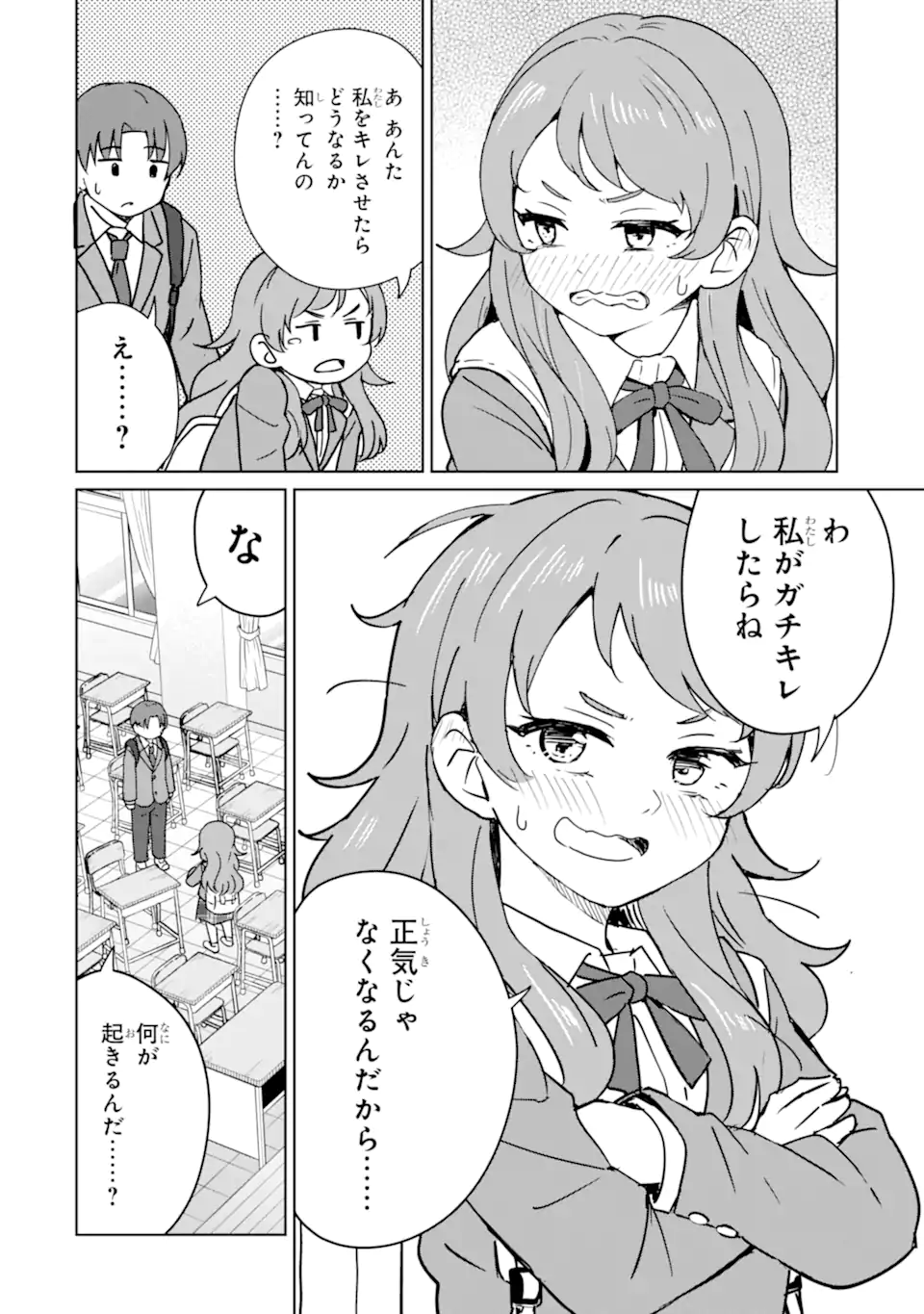 Youkya ni Natta Ore no Seishun Shijou Shugi - Chapter 2.3 - Page 10
