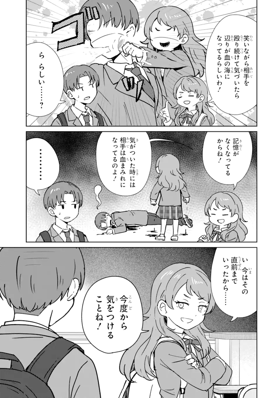 Youkya ni Natta Ore no Seishun Shijou Shugi - Chapter 2.3 - Page 11