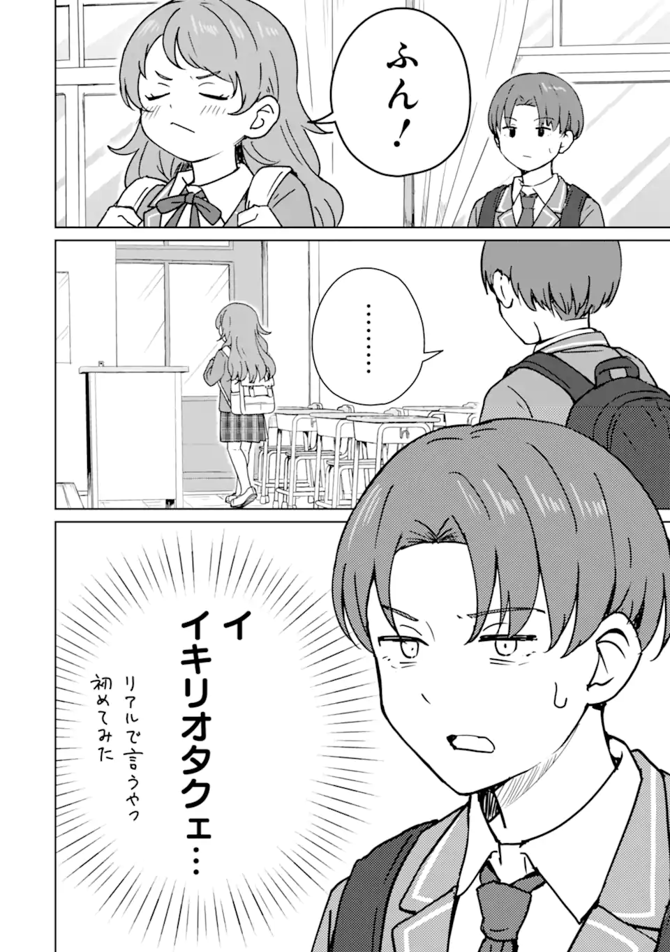 Youkya ni Natta Ore no Seishun Shijou Shugi - Chapter 2.3 - Page 12