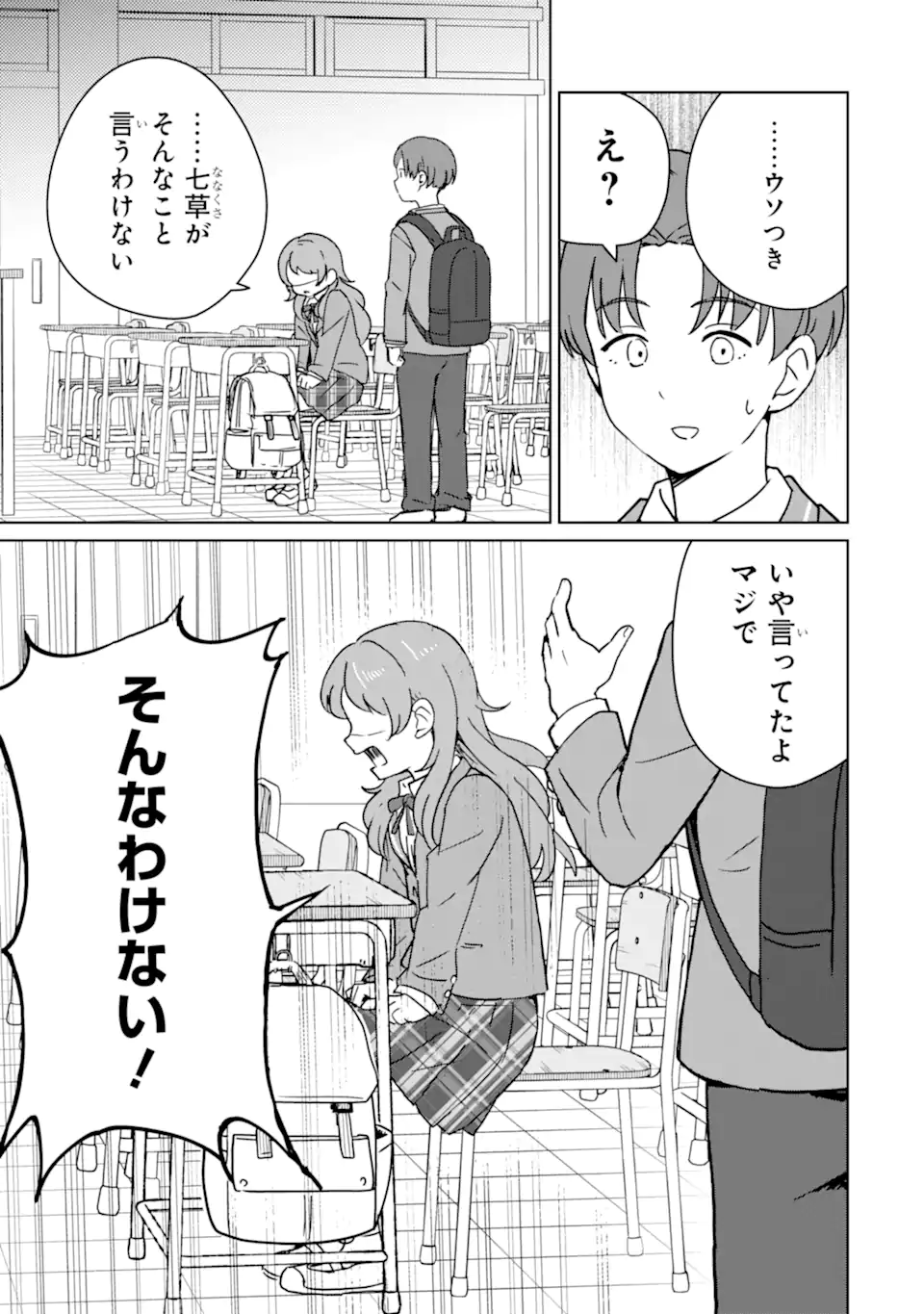 Youkya ni Natta Ore no Seishun Shijou Shugi - Chapter 2.3 - Page 5