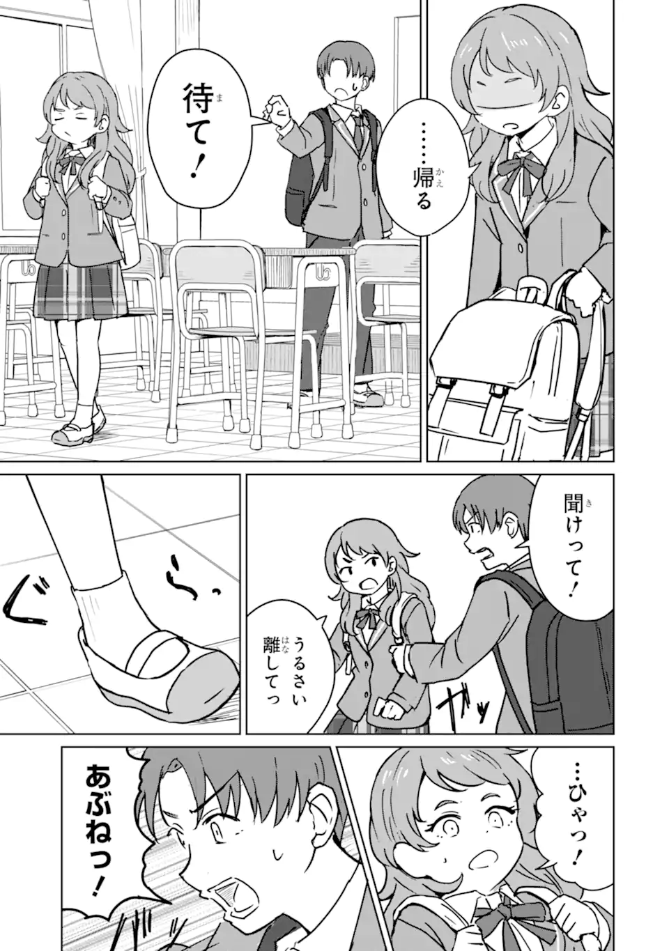 Youkya ni Natta Ore no Seishun Shijou Shugi - Chapter 2.3 - Page 7