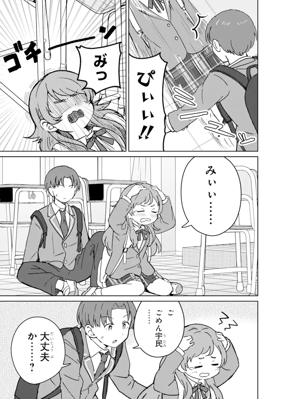 Youkya ni Natta Ore no Seishun Shijou Shugi - Chapter 2.3 - Page 9