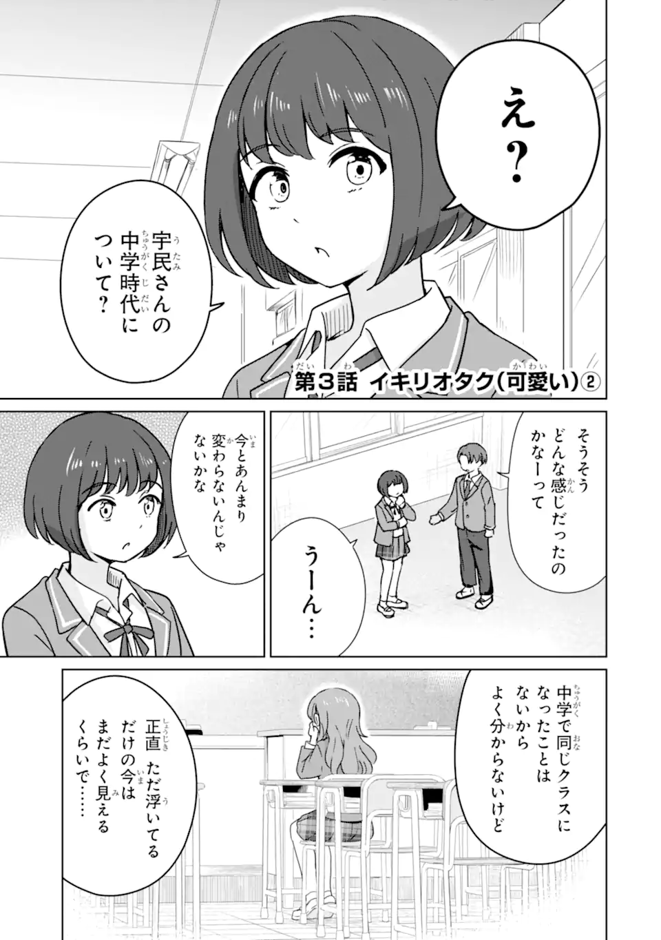 Youkya ni Natta Ore no Seishun Shijou Shugi - Chapter 3.1 - Page 1