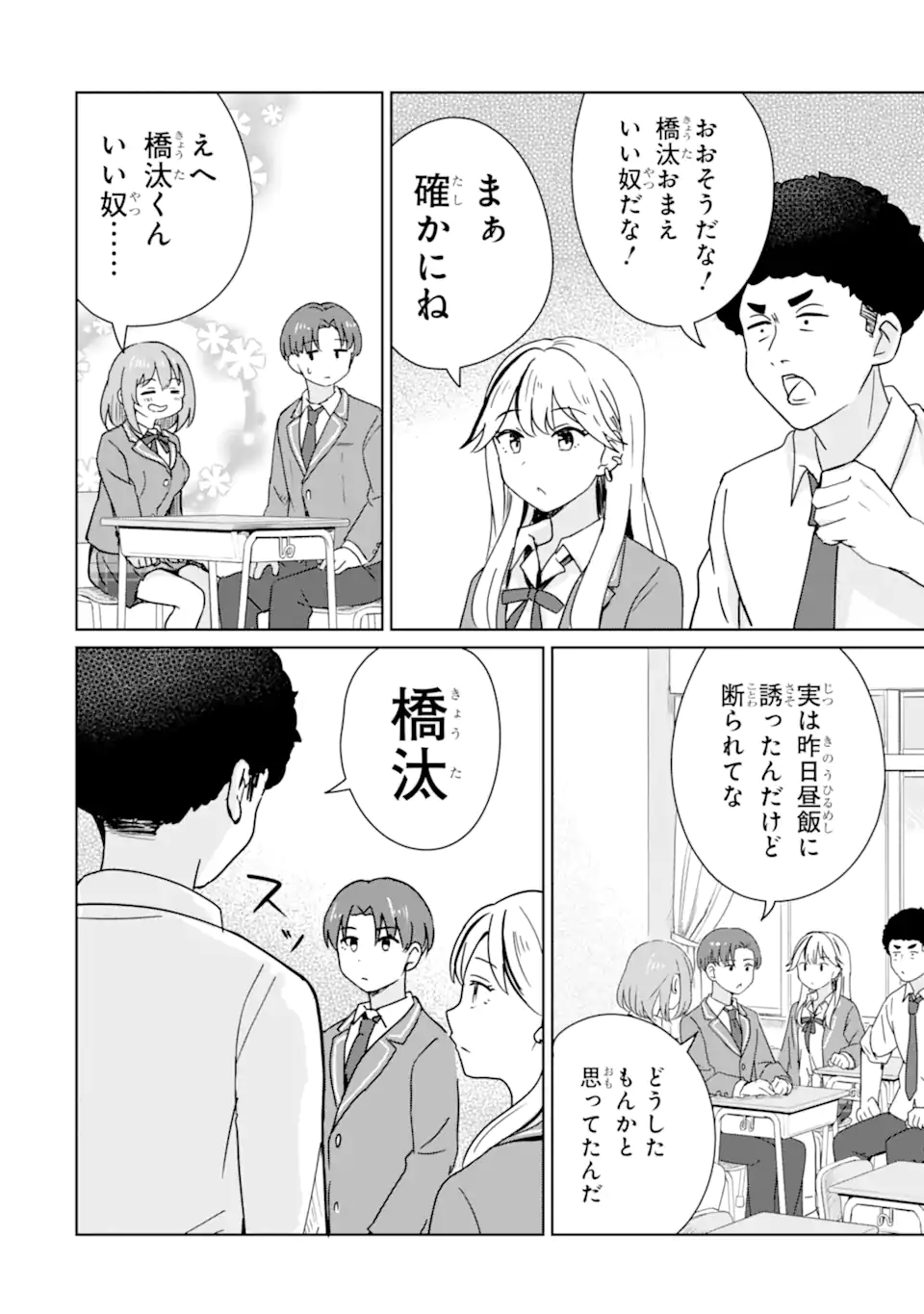 Youkya ni Natta Ore no Seishun Shijou Shugi - Chapter 3.1 - Page 10