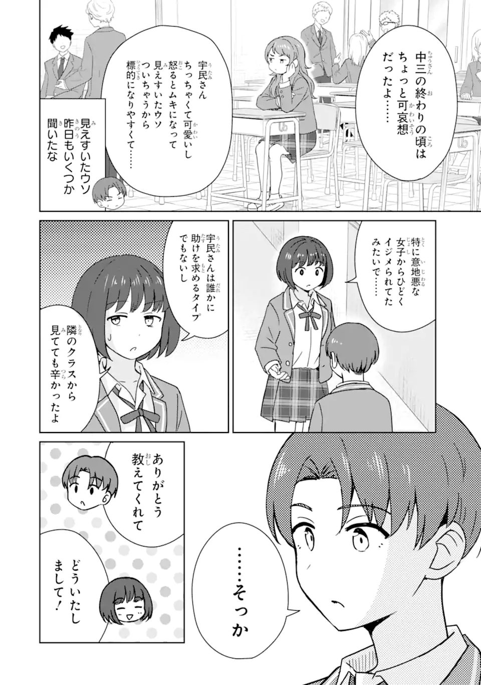 Youkya ni Natta Ore no Seishun Shijou Shugi - Chapter 3.1 - Page 2