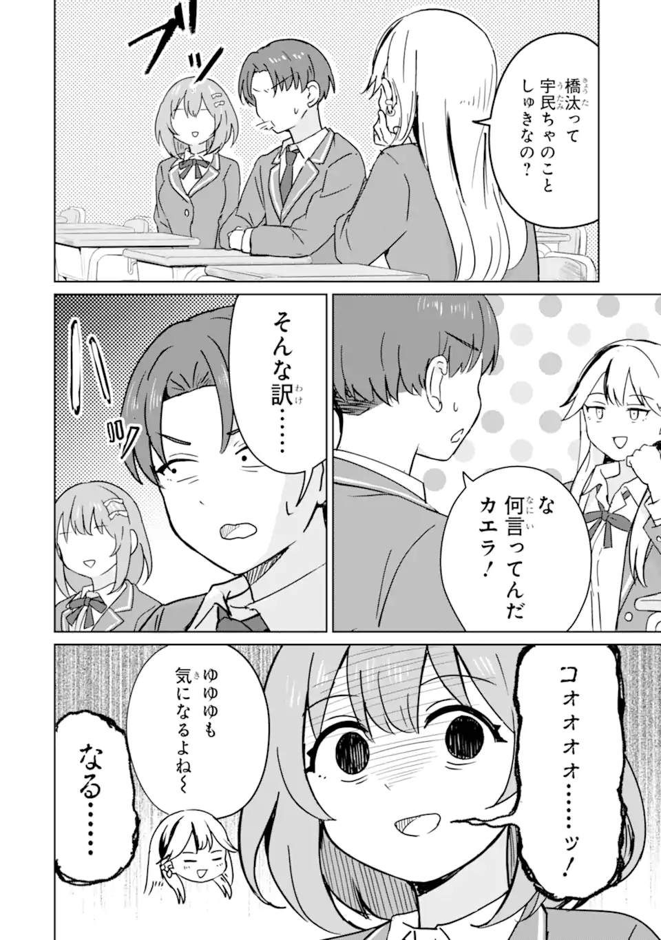 Youkya ni Natta Ore no Seishun Shijou Shugi - Chapter 3.1 - Page 6
