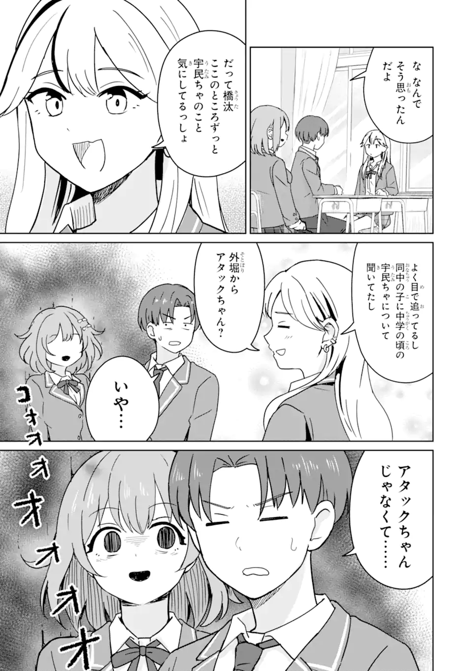 Youkya ni Natta Ore no Seishun Shijou Shugi - Chapter 3.1 - Page 7