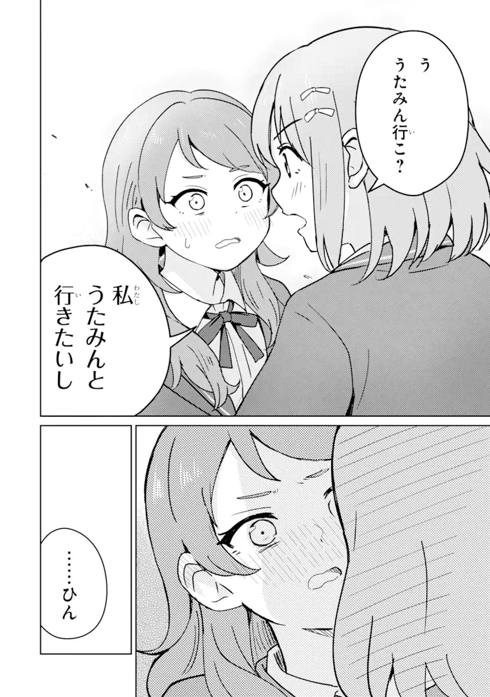 Youkya ni Natta Ore no Seishun Shijou Shugi - Chapter 3.2 - Page 10