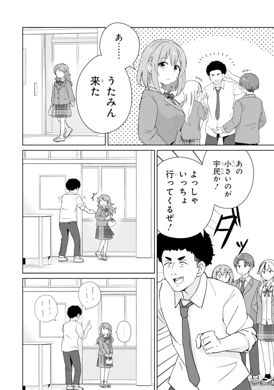 Youkya ni Natta Ore no Seishun Shijou Shugi - Chapter 3.2 - Page 2