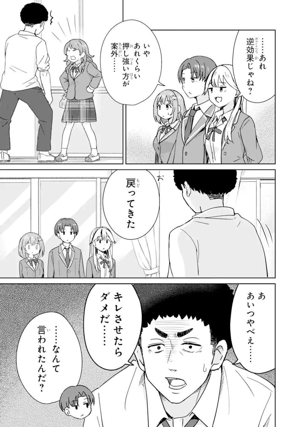 Youkya ni Natta Ore no Seishun Shijou Shugi - Chapter 3.2 - Page 3