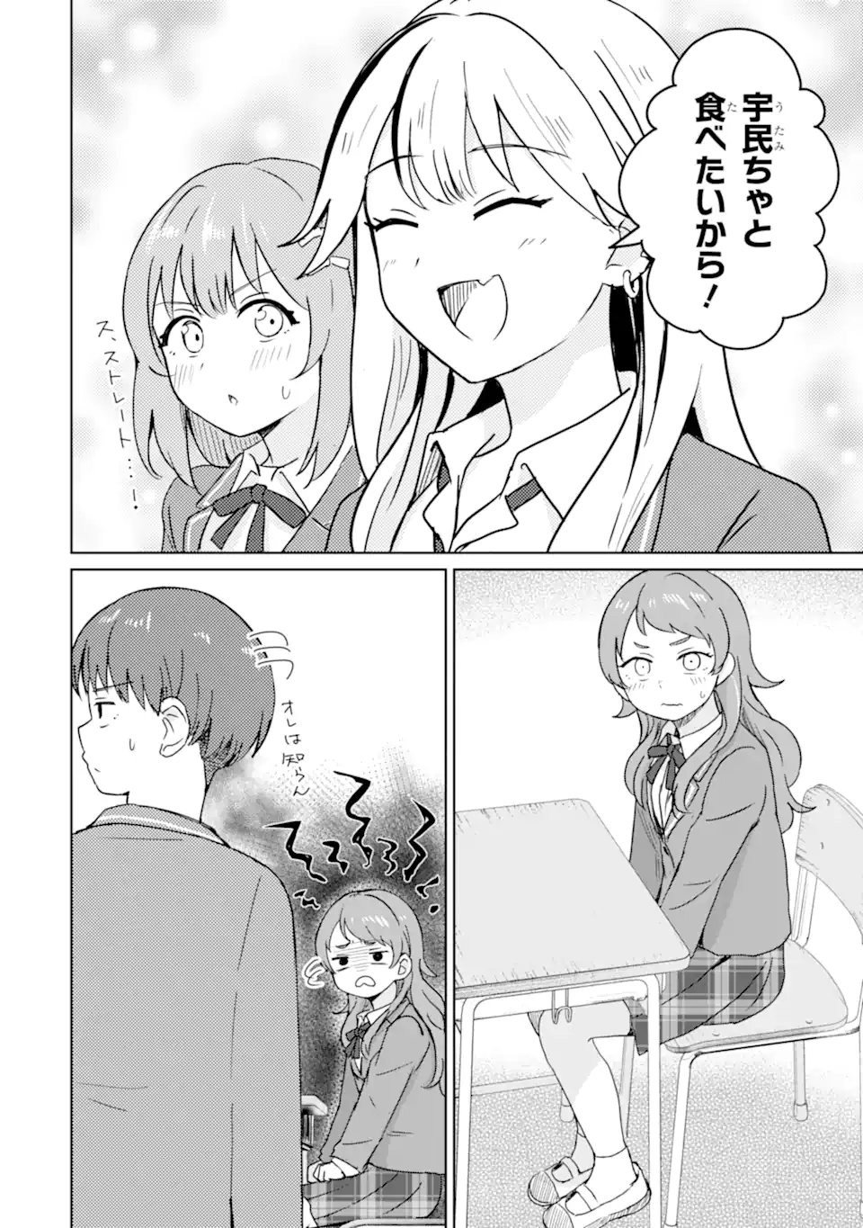 Youkya ni Natta Ore no Seishun Shijou Shugi - Chapter 3.2 - Page 6