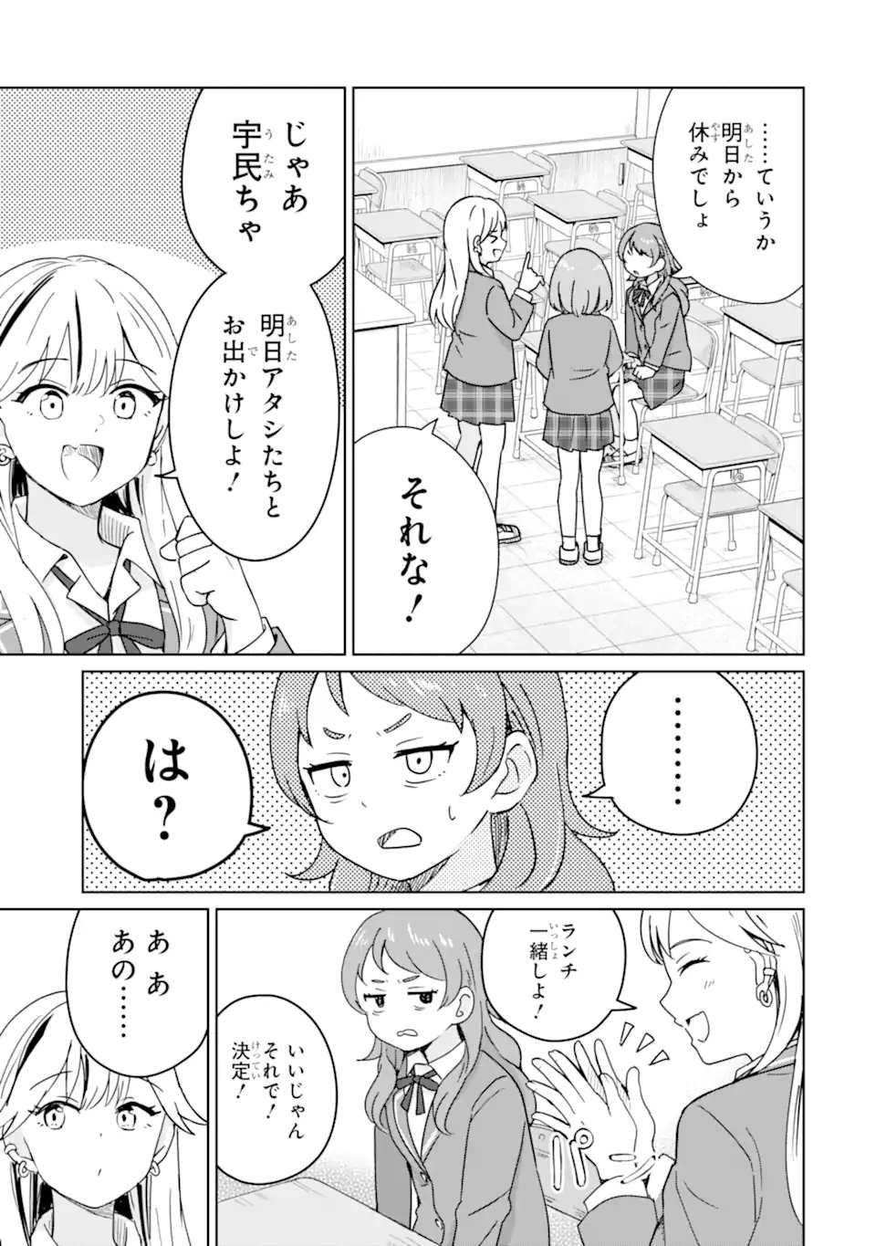 Youkya ni Natta Ore no Seishun Shijou Shugi - Chapter 3.2 - Page 7