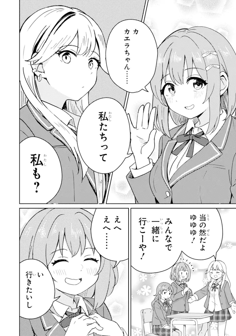 Youkya ni Natta Ore no Seishun Shijou Shugi - Chapter 3.2 - Page 8
