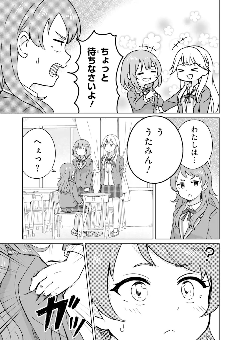 Youkya ni Natta Ore no Seishun Shijou Shugi - Chapter 3.2 - Page 9