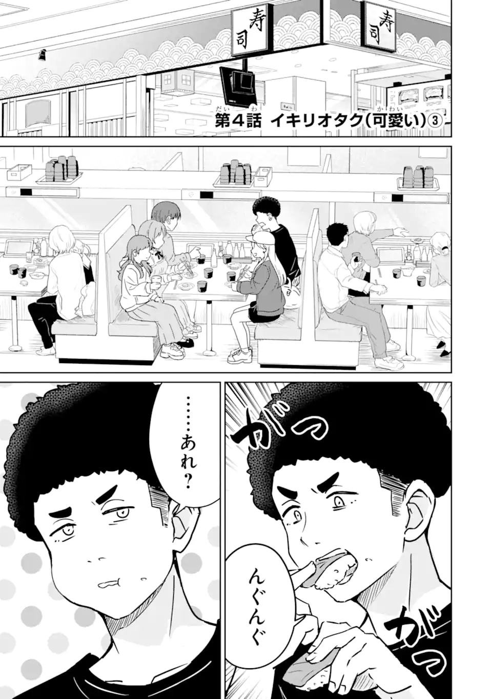 Youkya ni Natta Ore no Seishun Shijou Shugi - Chapter 4.1 - Page 1