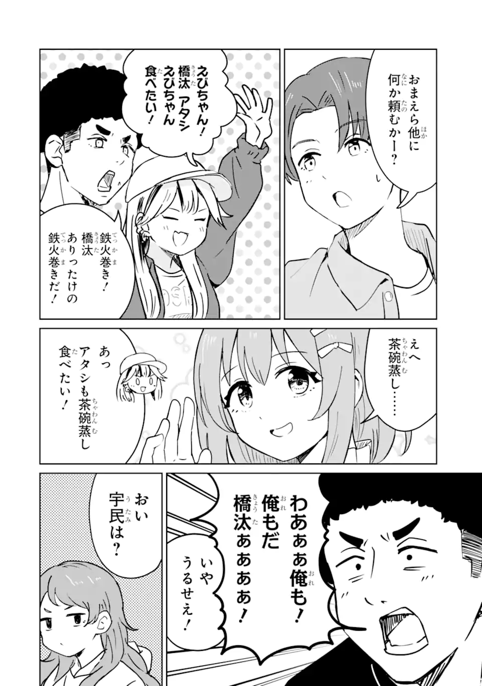 Youkya ni Natta Ore no Seishun Shijou Shugi - Chapter 4.1 - Page 10