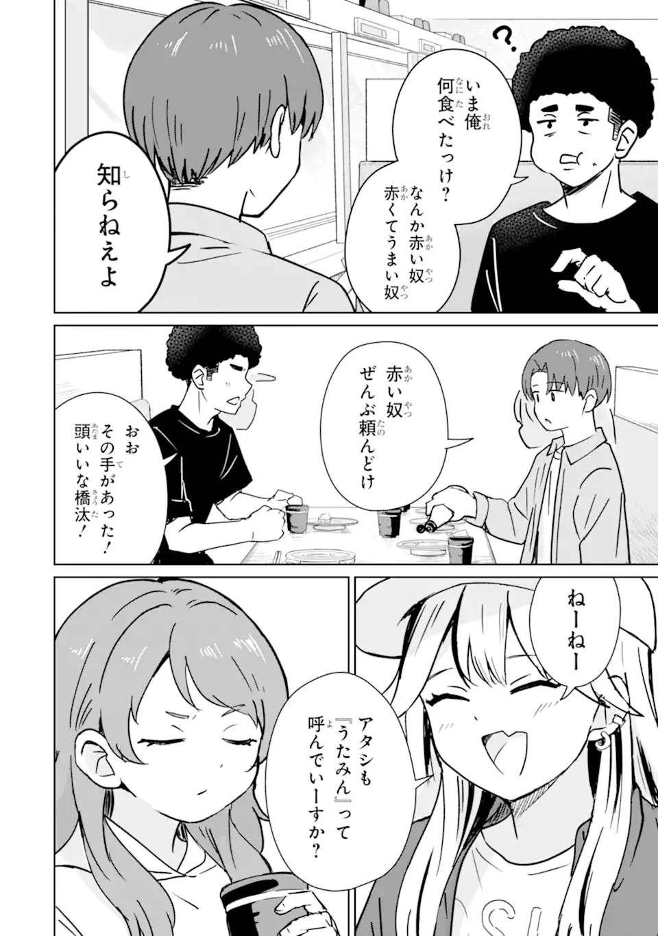 Youkya ni Natta Ore no Seishun Shijou Shugi - Chapter 4.1 - Page 2