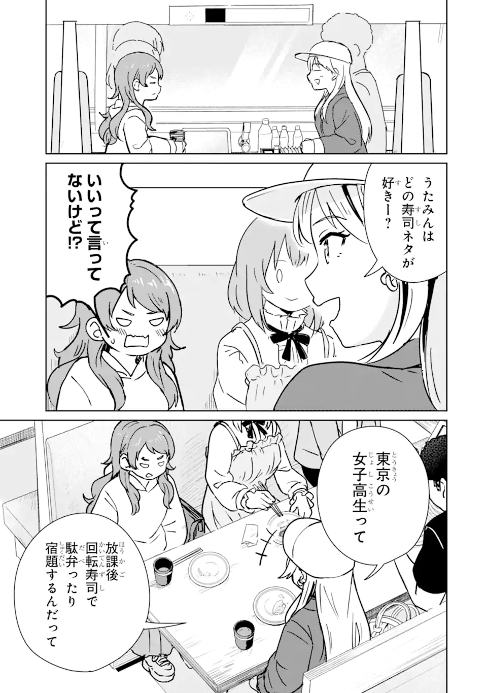 Youkya ni Natta Ore no Seishun Shijou Shugi - Chapter 4.1 - Page 3