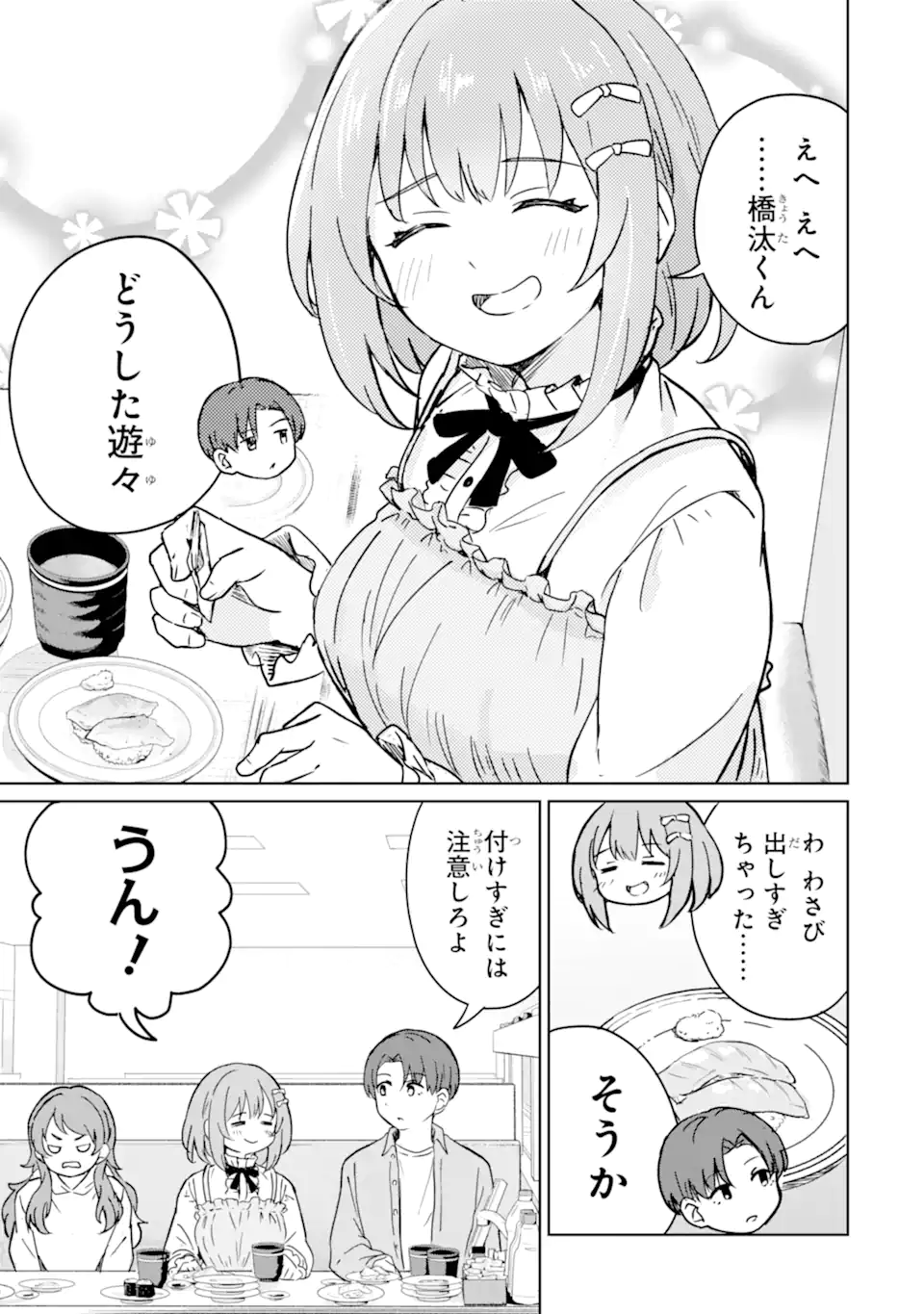 Youkya ni Natta Ore no Seishun Shijou Shugi - Chapter 4.1 - Page 5