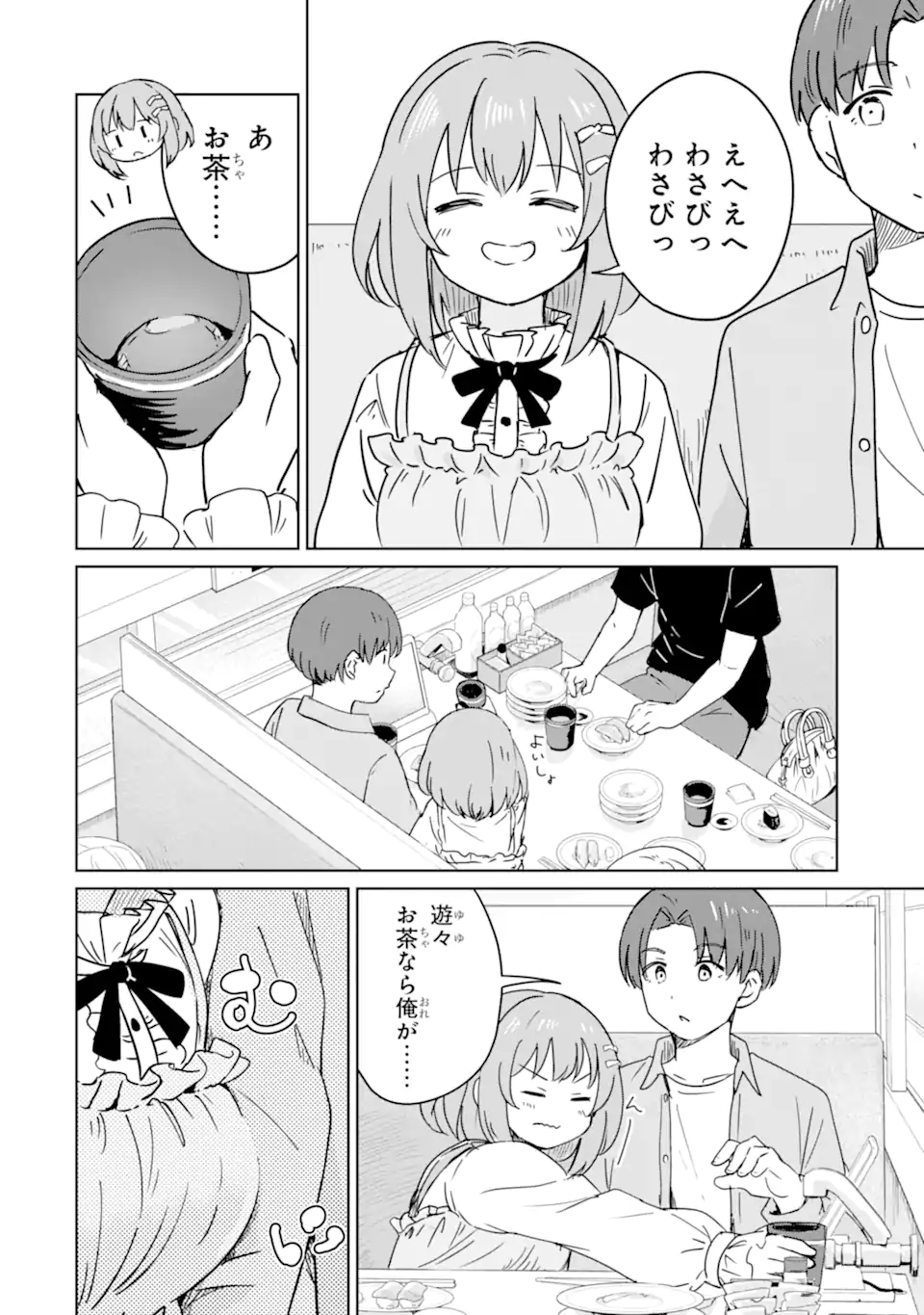 Youkya ni Natta Ore no Seishun Shijou Shugi - Chapter 4.1 - Page 6