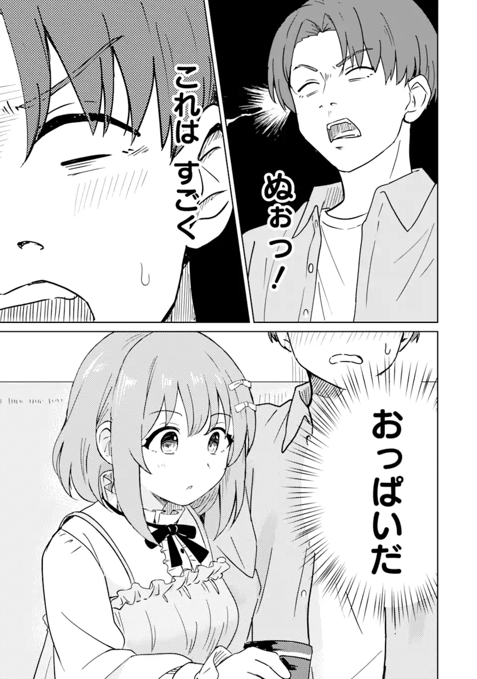 Youkya ni Natta Ore no Seishun Shijou Shugi - Chapter 4.1 - Page 7