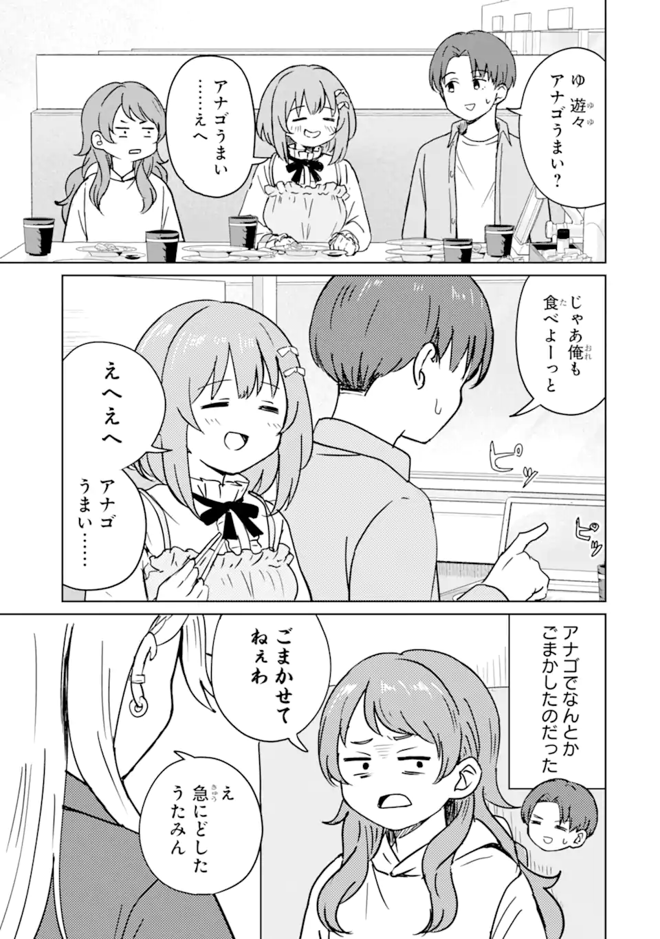 Youkya ni Natta Ore no Seishun Shijou Shugi - Chapter 4.1 - Page 9