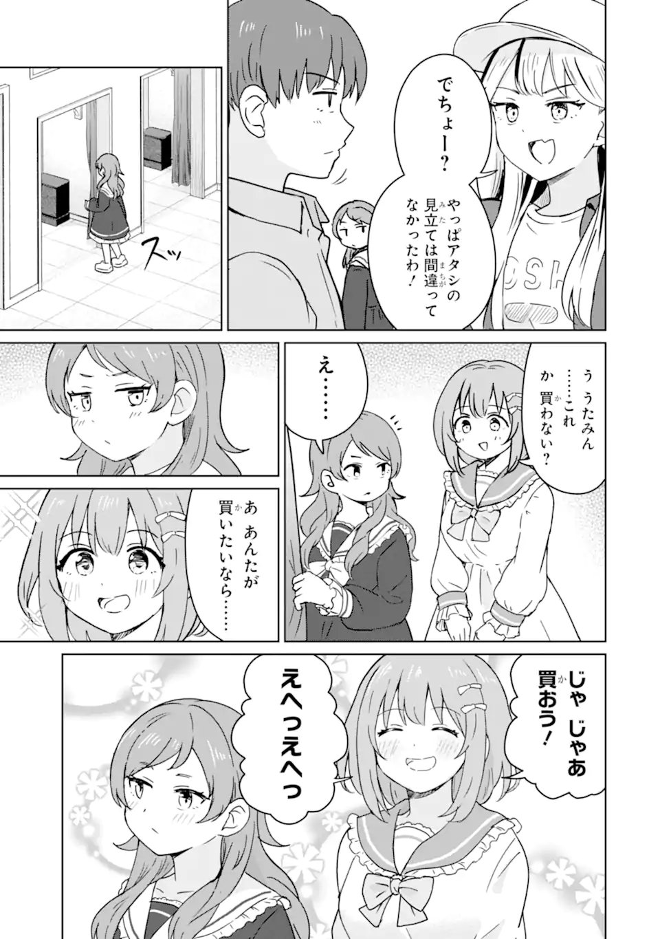 Youkya ni Natta Ore no Seishun Shijou Shugi - Chapter 4.3 - Page 1