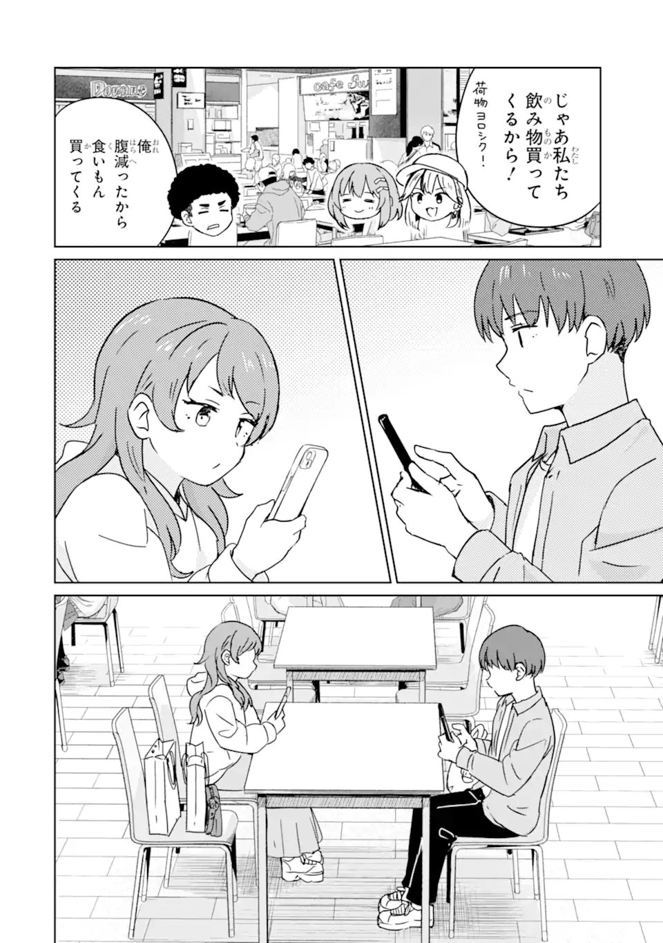 Youkya ni Natta Ore no Seishun Shijou Shugi - Chapter 4.3 - Page 2