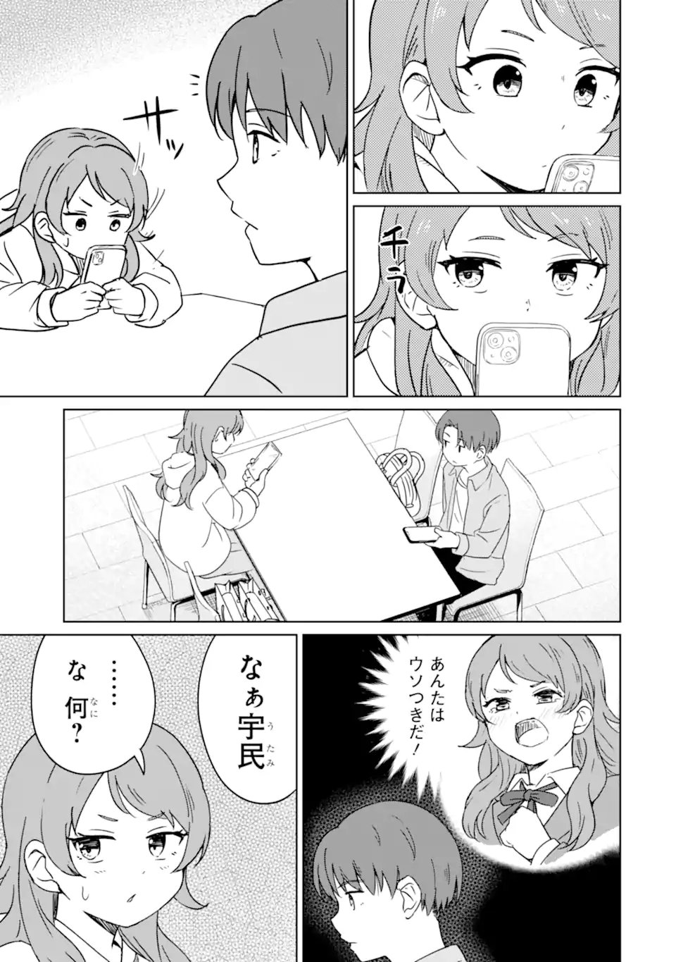 Youkya ni Natta Ore no Seishun Shijou Shugi - Chapter 4.3 - Page 3