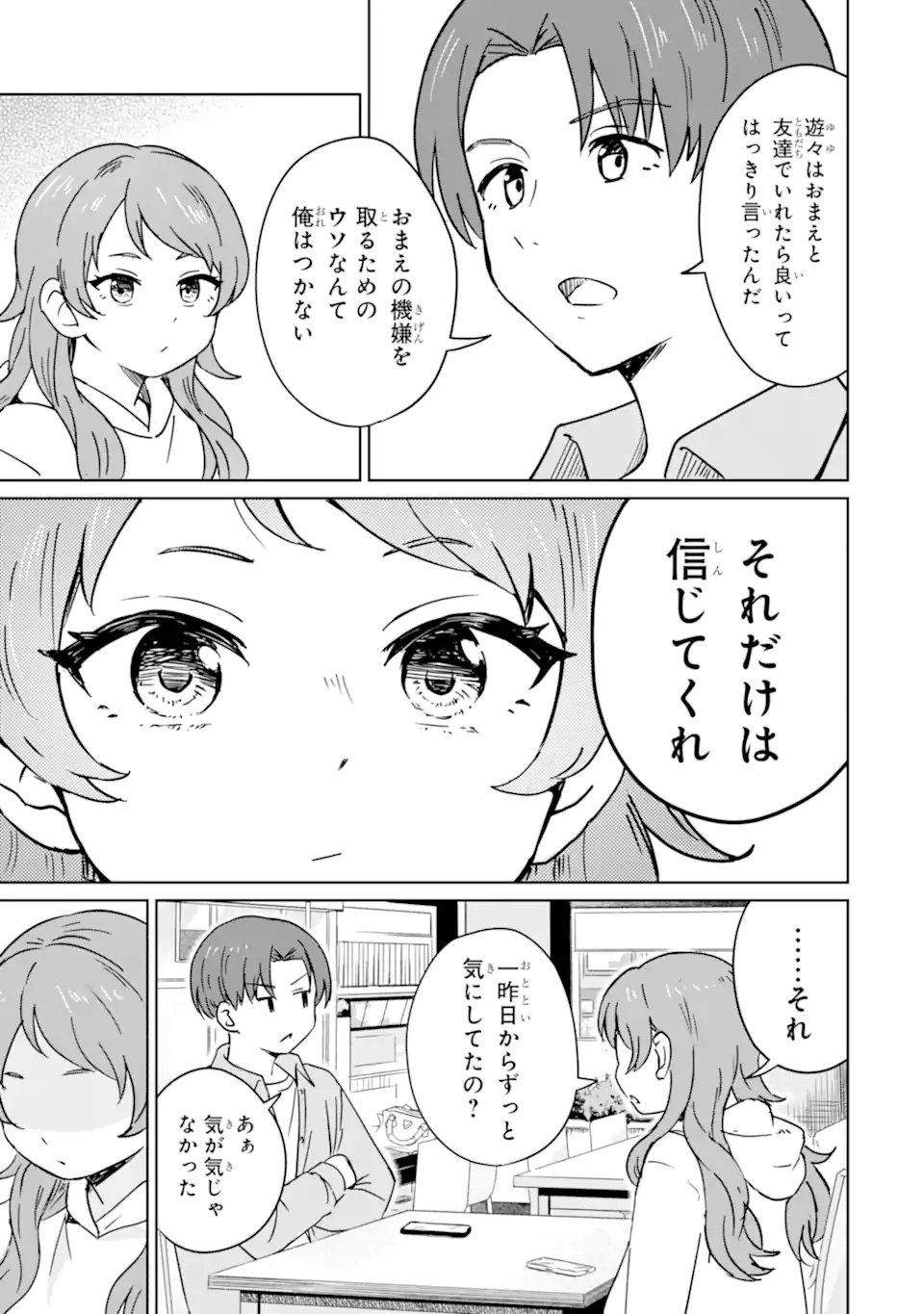 Youkya ni Natta Ore no Seishun Shijou Shugi - Chapter 4.3 - Page 5