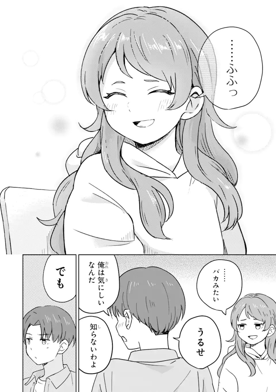 Youkya ni Natta Ore no Seishun Shijou Shugi - Chapter 4.3 - Page 6